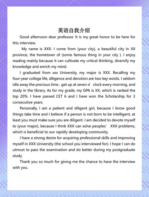 应聘早教英语自我简介