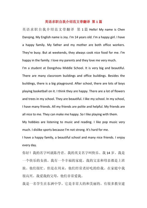 应聘早教英语自我简介