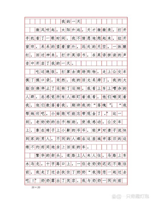 我的一天作文700字初中