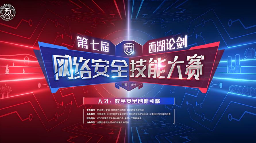 全国中小学安全知识网络竞赛