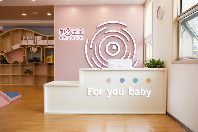 常州早教中心收费多少