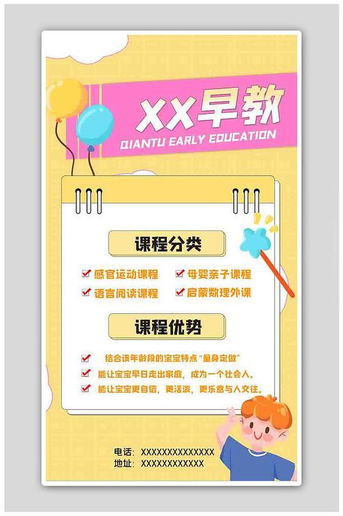 幼儿早教启蒙课程预订