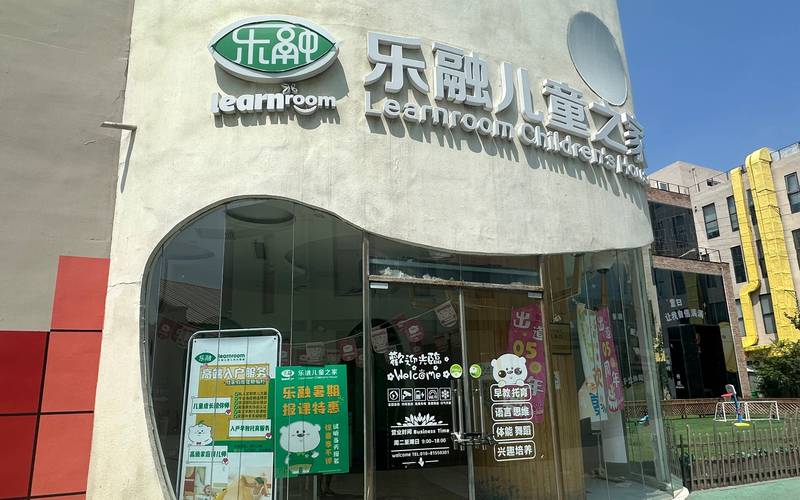 大地早教中心加盟排行