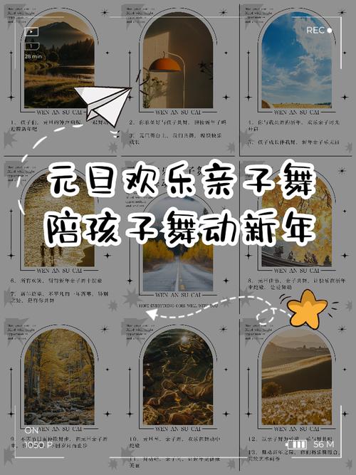 关于新年早教活动方案