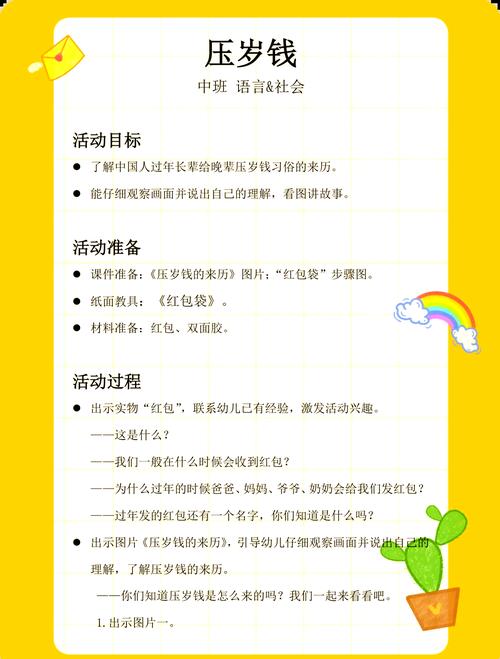 关于新年早教活动方案