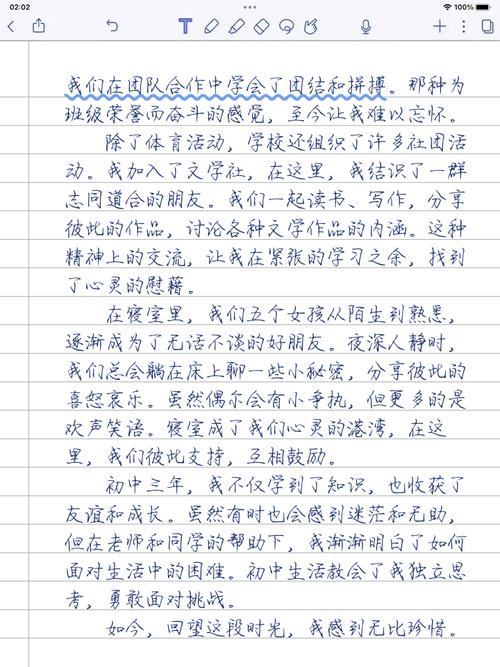 我的初中生活500字作文