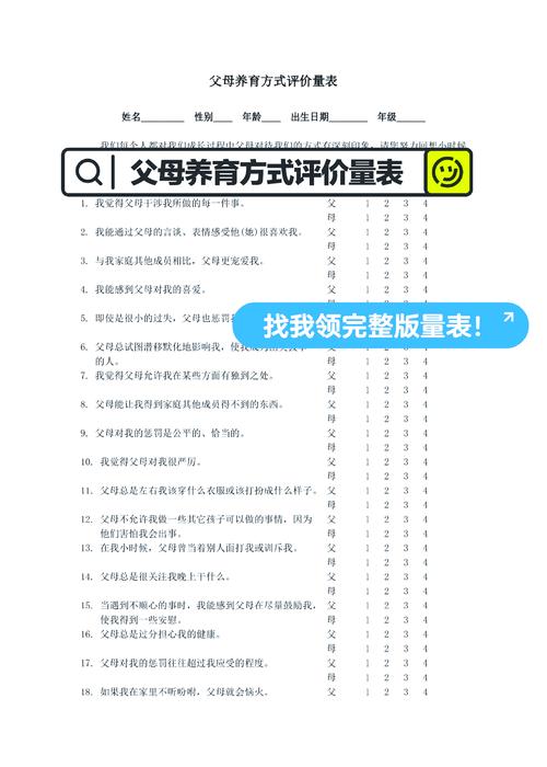 年轻父母早教观念调查