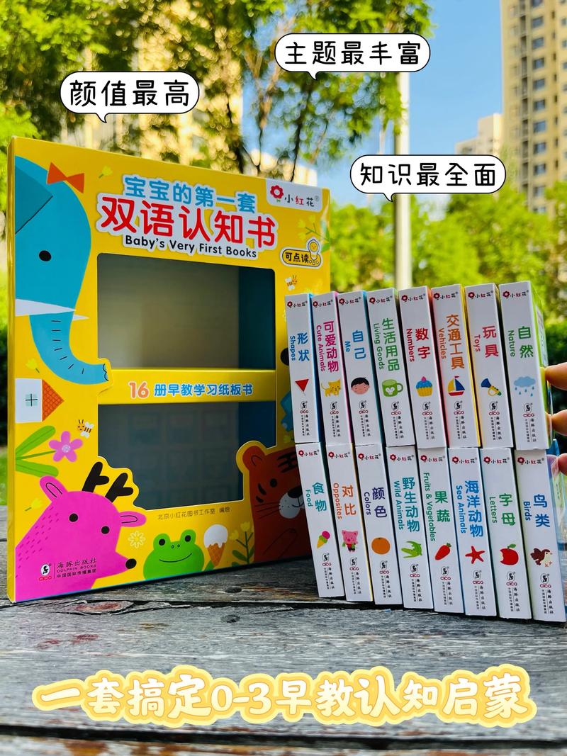 早教需要阅读什么书籍