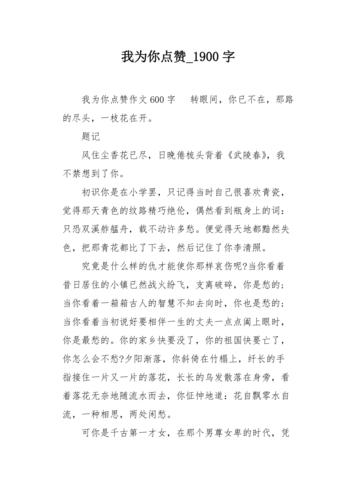 与你为邻作文600字初中