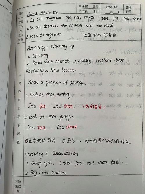 小学英语三年级上册教学计划