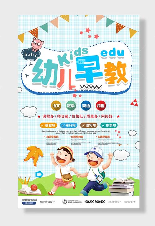 早教宣传发放资料方案