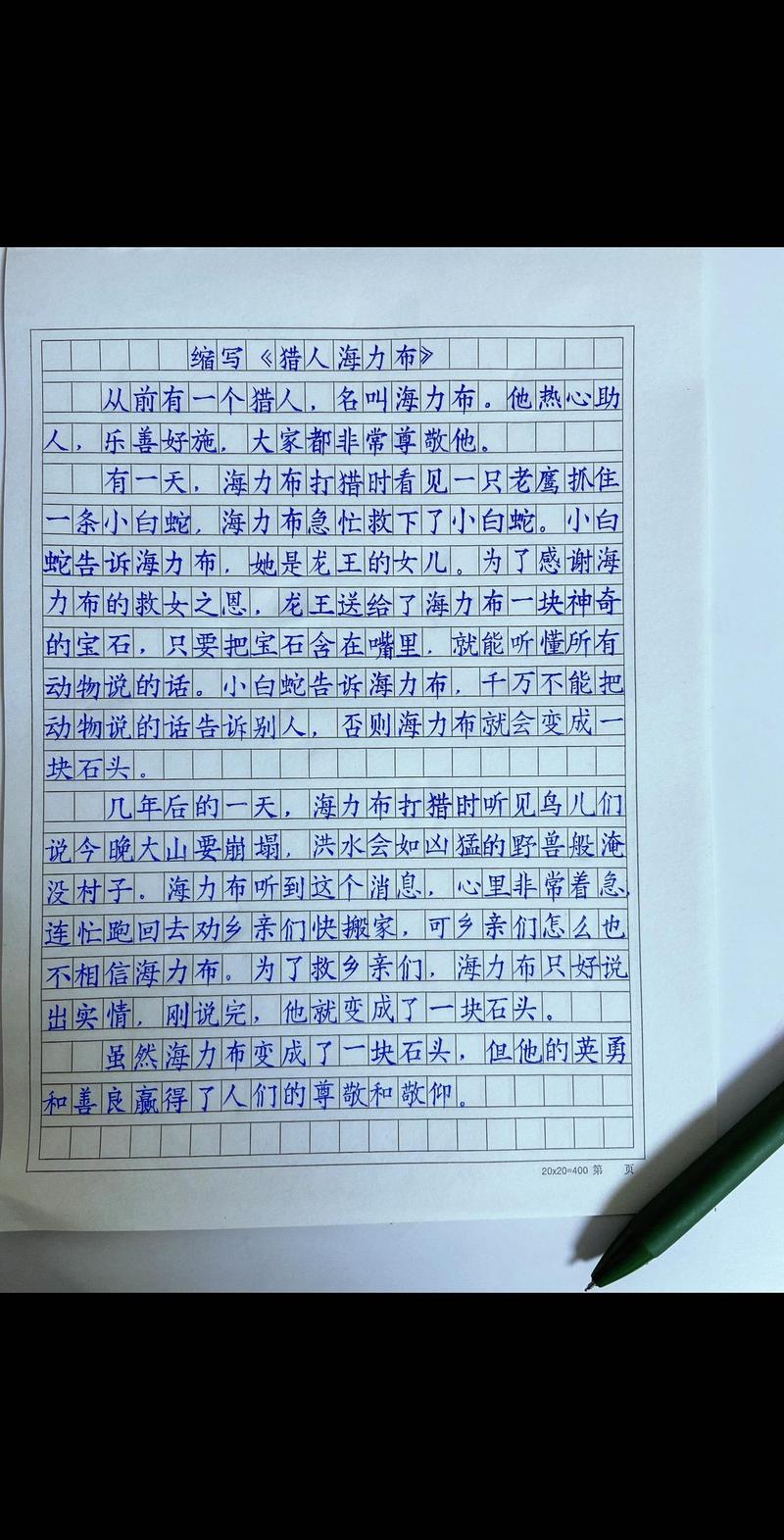 小学五年级上册第三单元作文