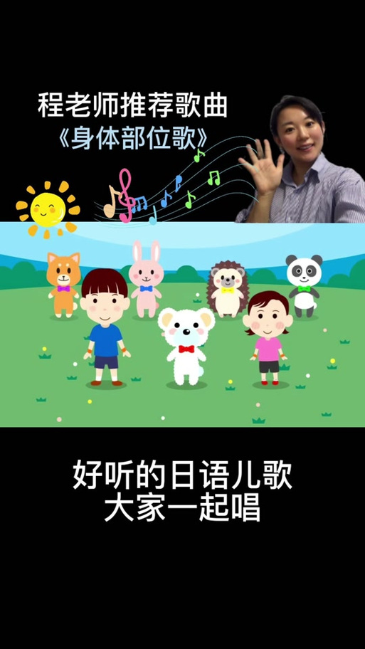 幼儿早教身体部位儿歌