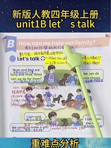 小学英语四年级上册第一单元