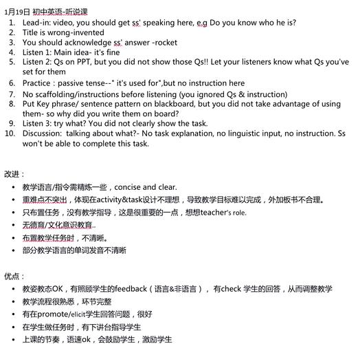 英语早教面试英语问题