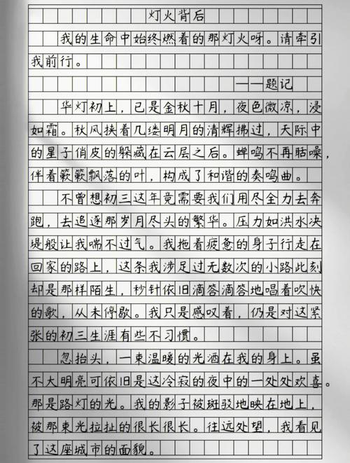 初中背后作文800字作文