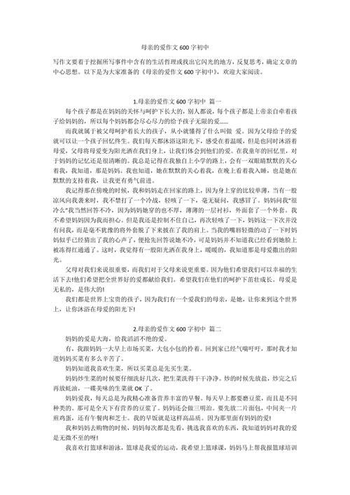 奶奶的爱作文600字初中