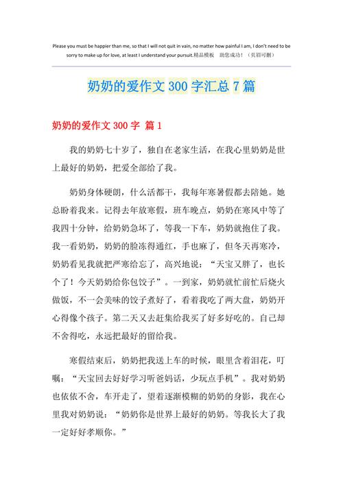 奶奶的爱作文600字初中