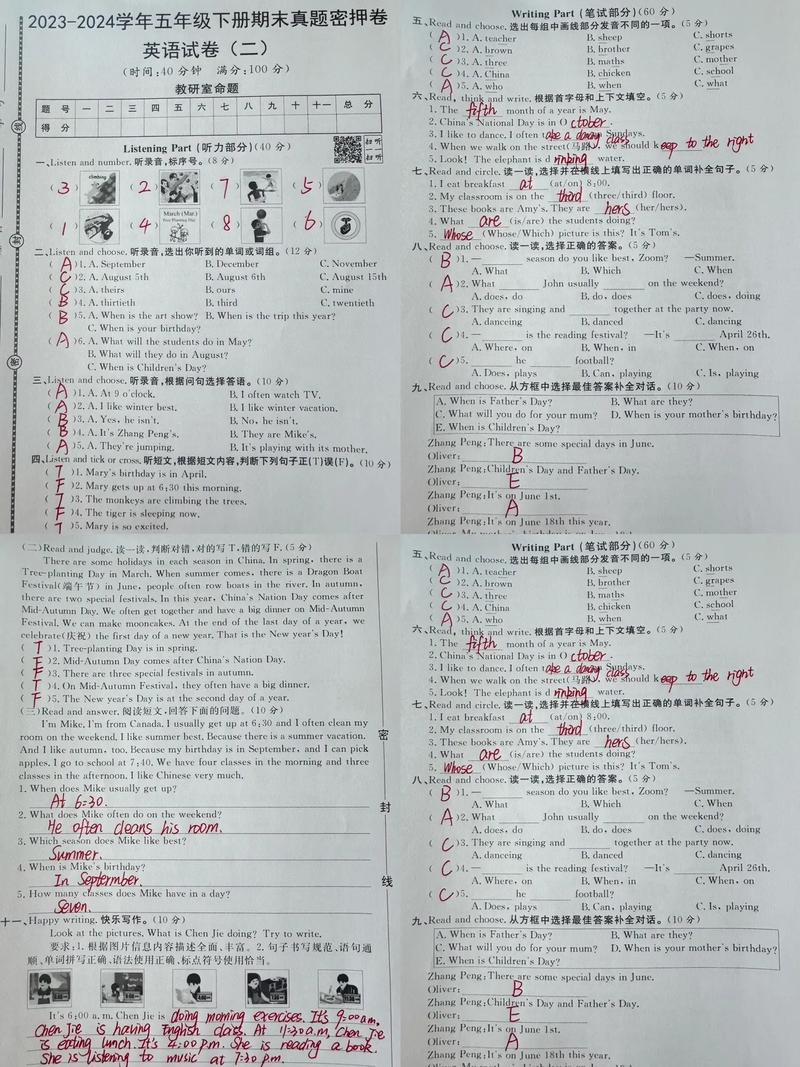 小学五年级下册英语期末试卷