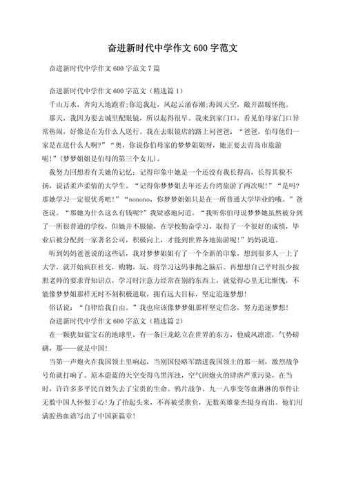 我的初中时代作文800字