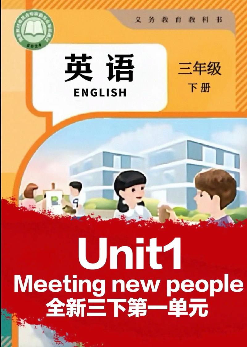 小学三年级英语人教版app