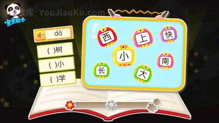 婴儿拼音早教动画全集