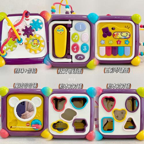 智慧小立方 早教玩具