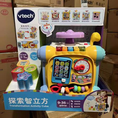 智慧小立方 早教玩具