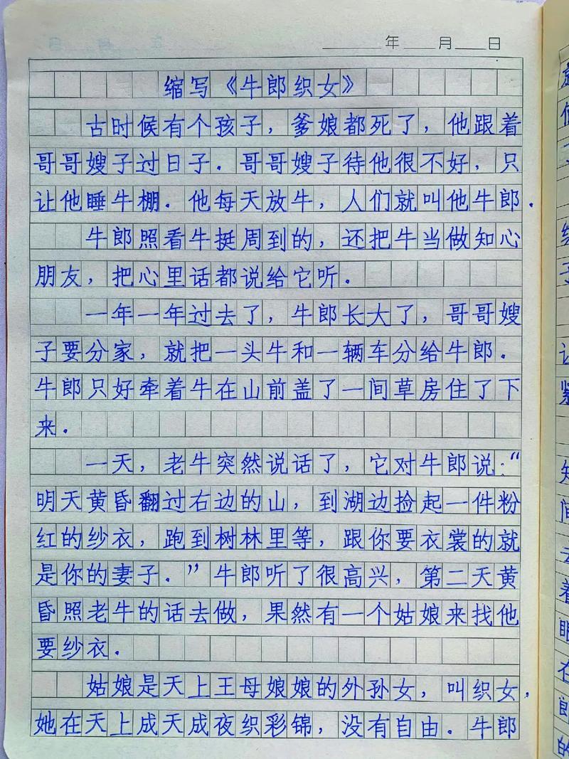 小学五年级语文第三单元作文