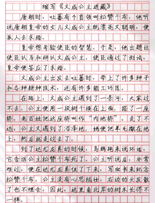 小学五年级语文第三单元作文