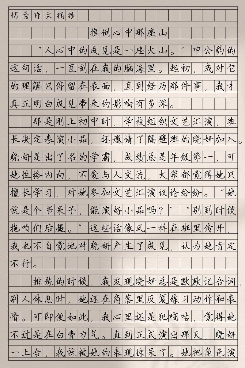 优秀叙事作文800字初中