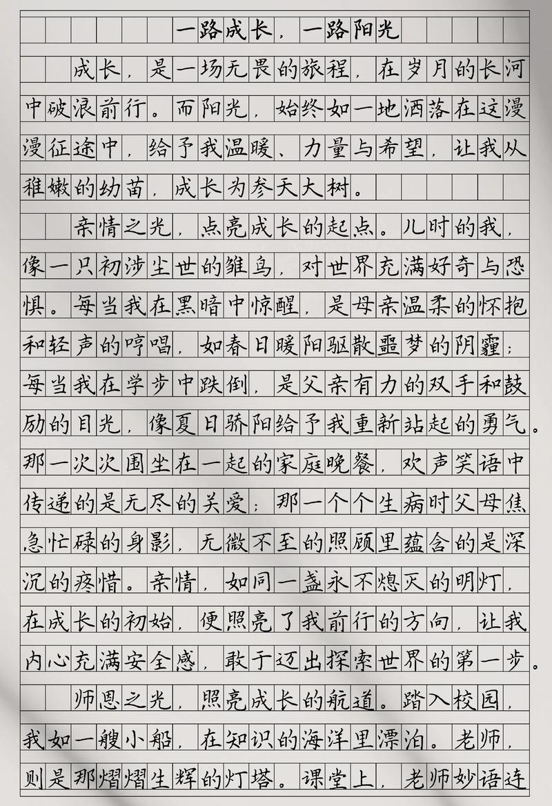 成长优秀作文600字初中