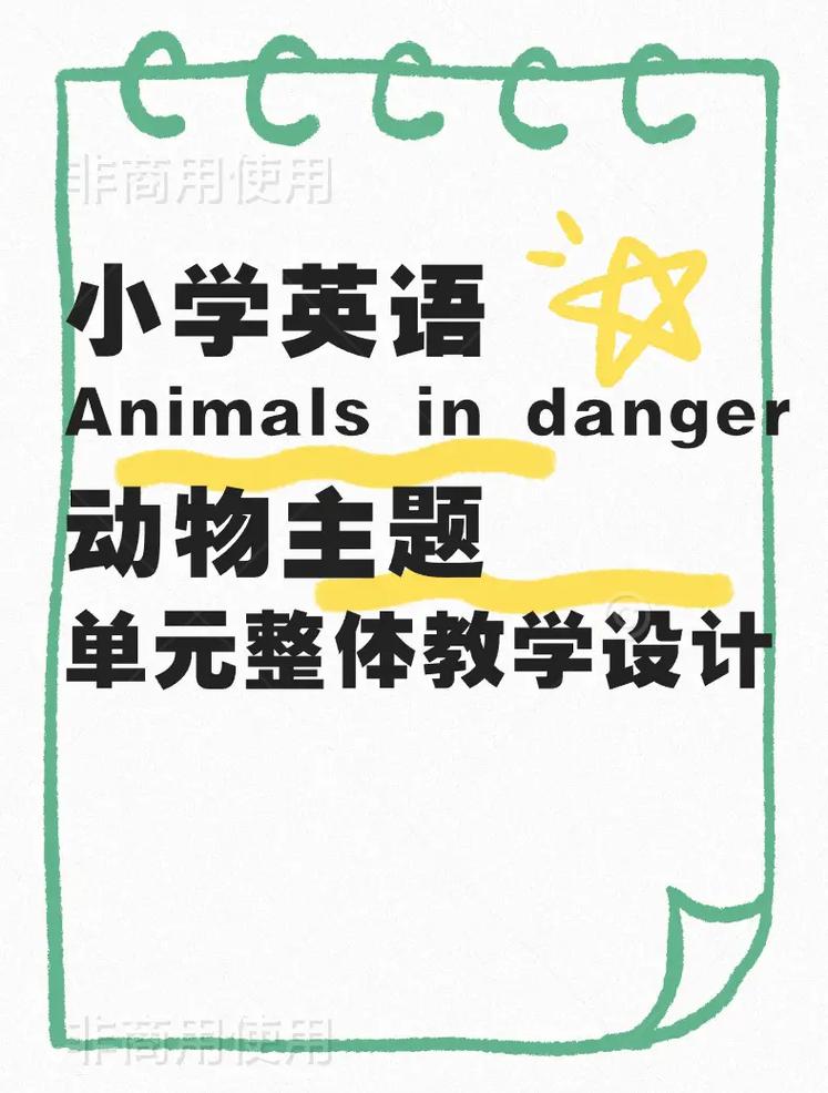 小学英语animals教案