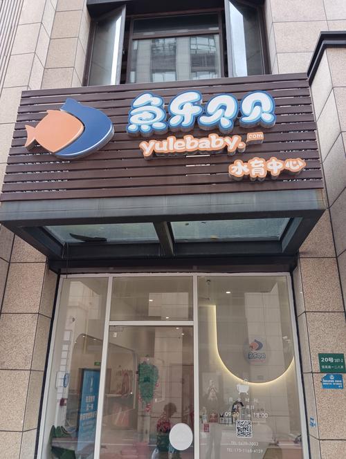 全国连锁早教培训机构