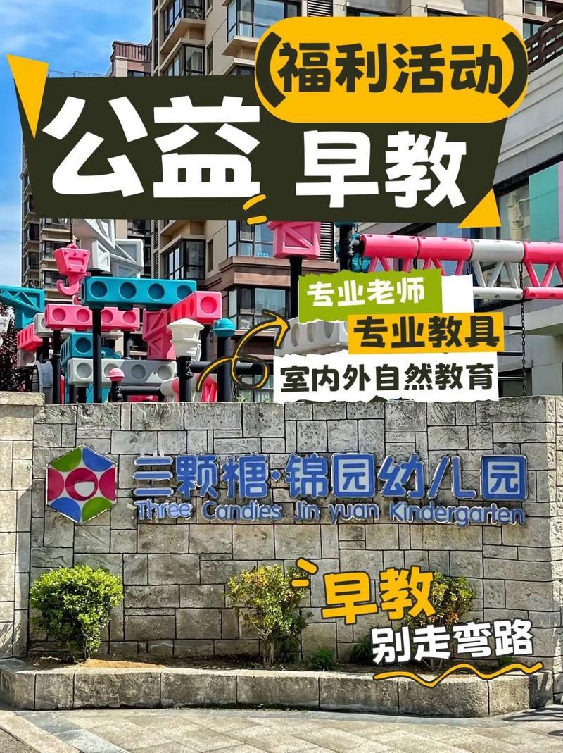 青岛公益早教怎么收费