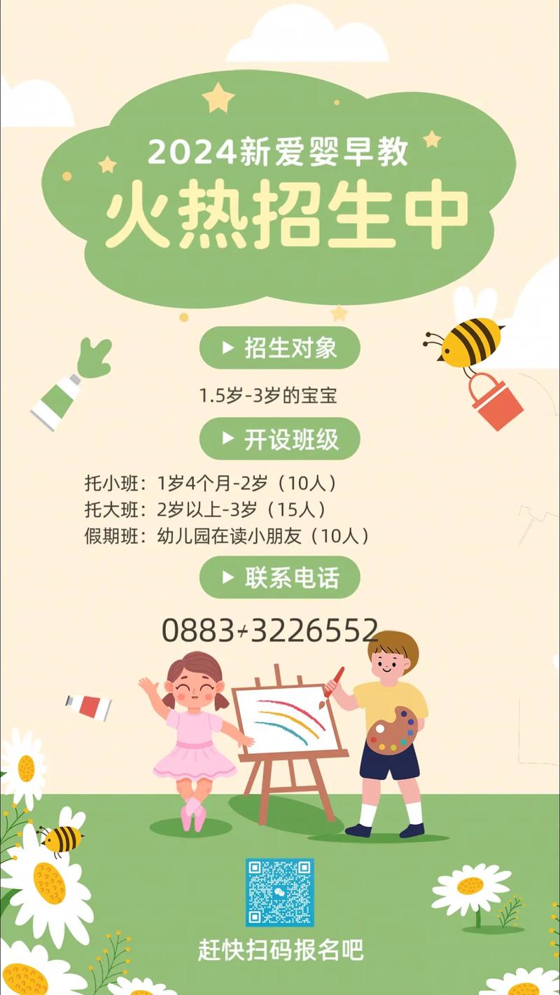 早教中心营销招生方案