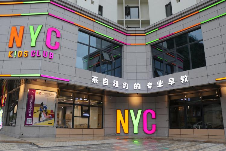 湛江现代早教连锁中心