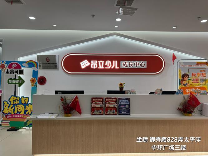 湛江现代早教连锁中心