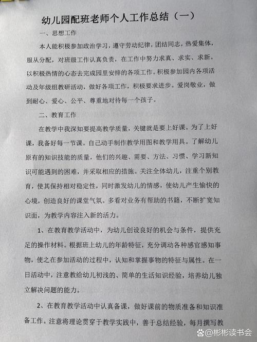 早教年前中心前台总结