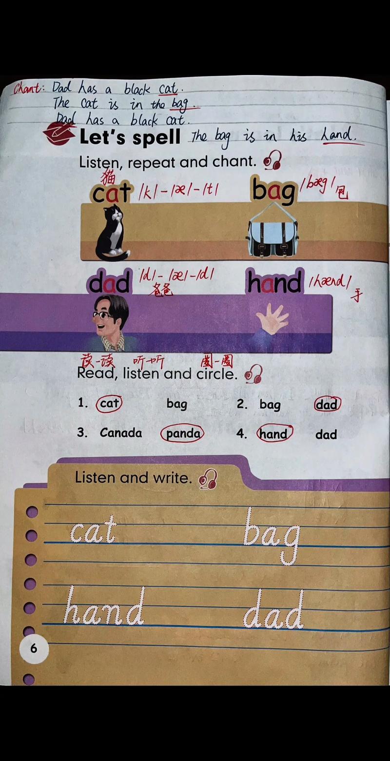 小学英语三年级下册第一单元