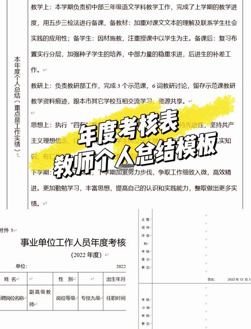 早教老师年终小结范文