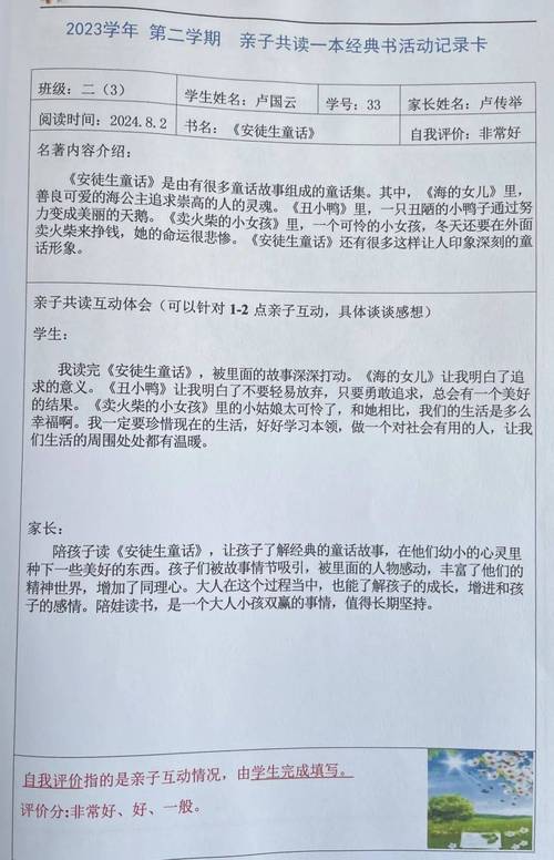 早教亲子阅读活动报道