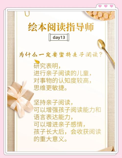 早教亲子阅读活动报道