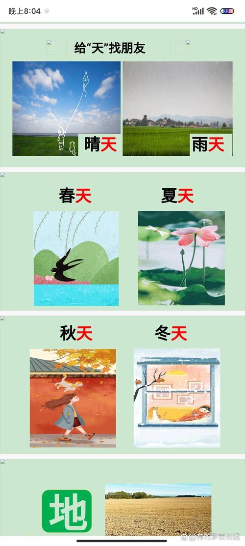 小学一年级语文上册教学视频