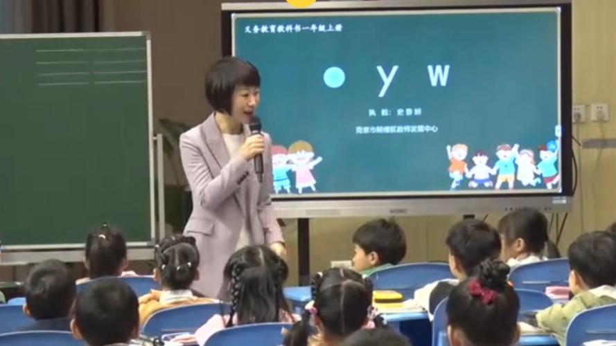 小学语文一年级上册教学视频