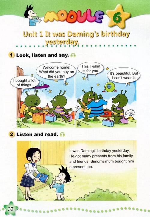 小学六年级下册英语电子课本