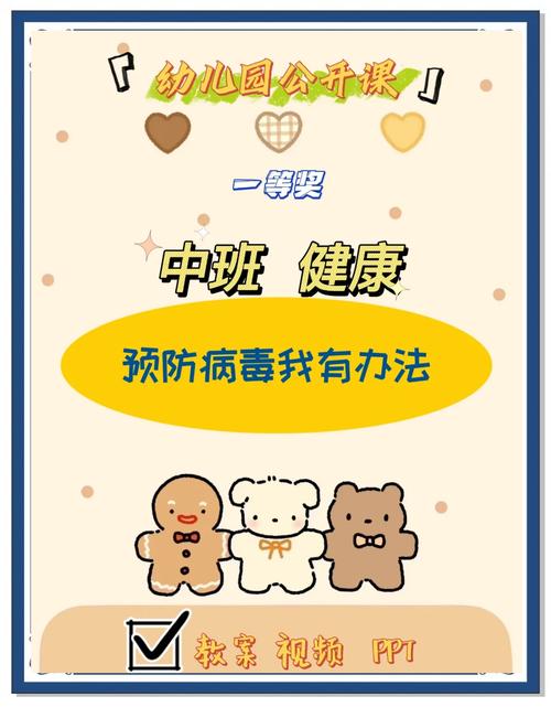 早教疫情开课温馨提示