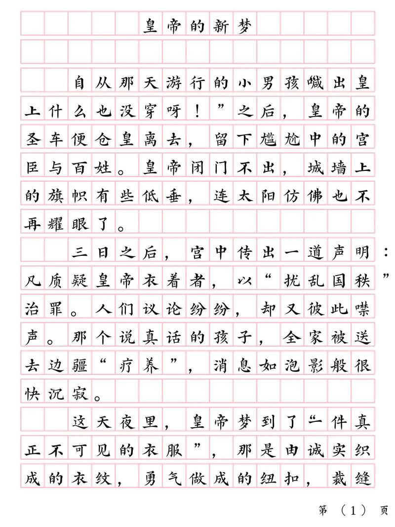 满分作文600字大全初中