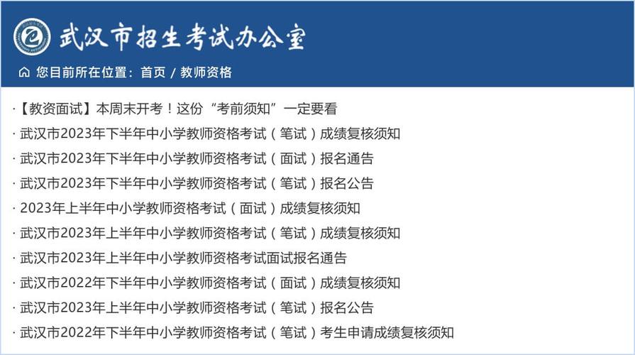 考小学教师资格证需要报班吗