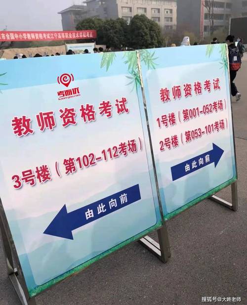 考小学教师资格证需要报班吗